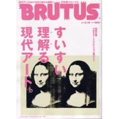 brutus0821.jpg