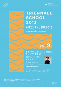 tri-school_vol3_0517ãæ¡å¤§ã